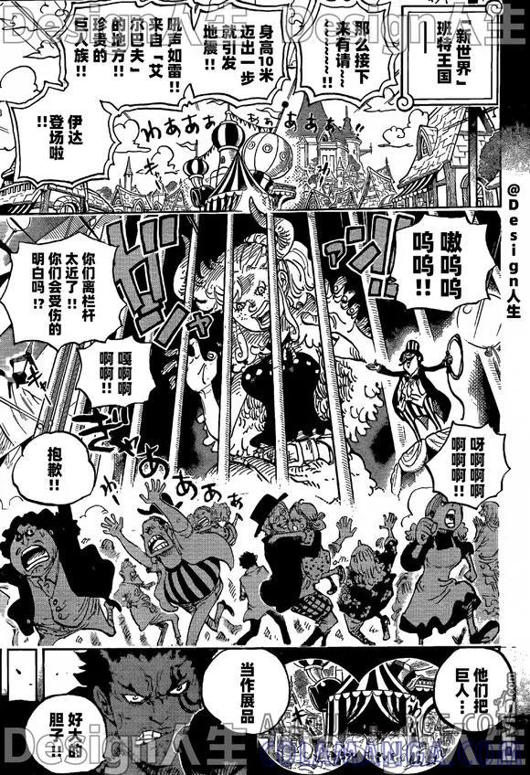 海贼王 第1153话 洛基诞生 第3页