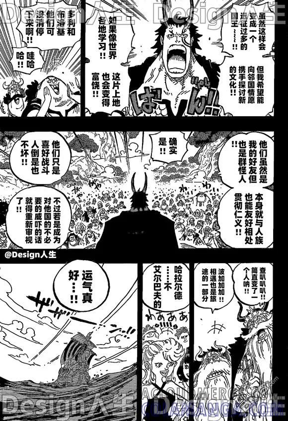 海贼王 第1153话 洛基诞生 第9页