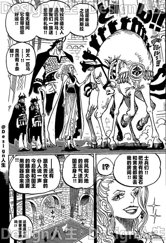 海贼王 第1153话 洛基诞生 第12页