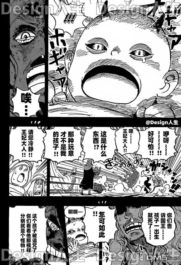 海贼王 第1153话 洛基诞生 第14页