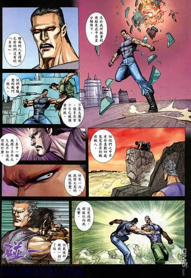 《武神》第114卷 第21页