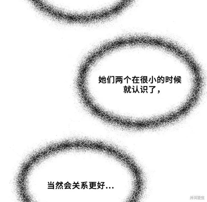《梦想自由》第10话 第69页
