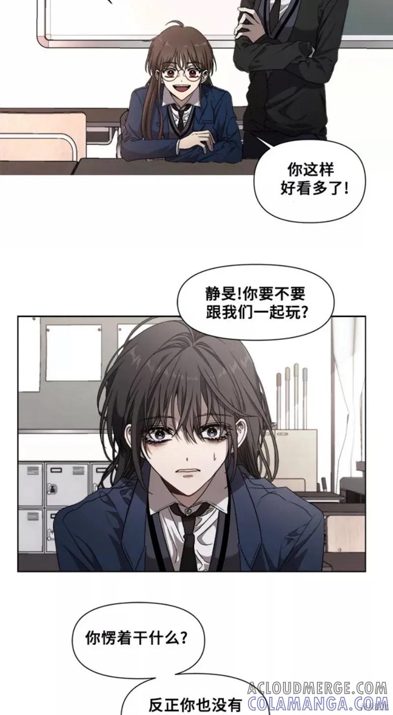 《梦想自由》第10话 第37页