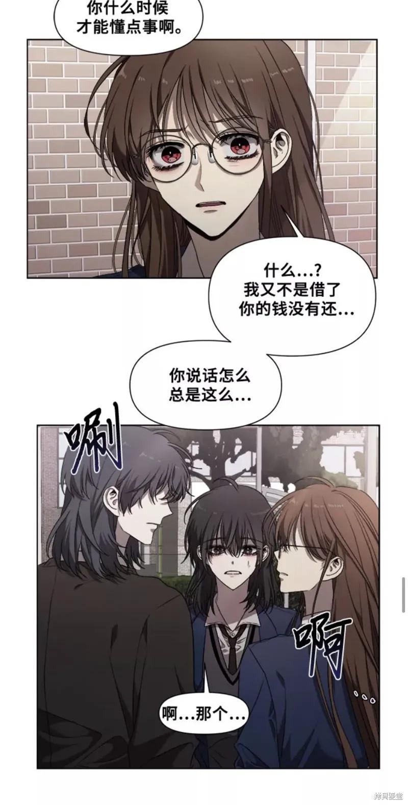 《梦想自由》第10话 第51页