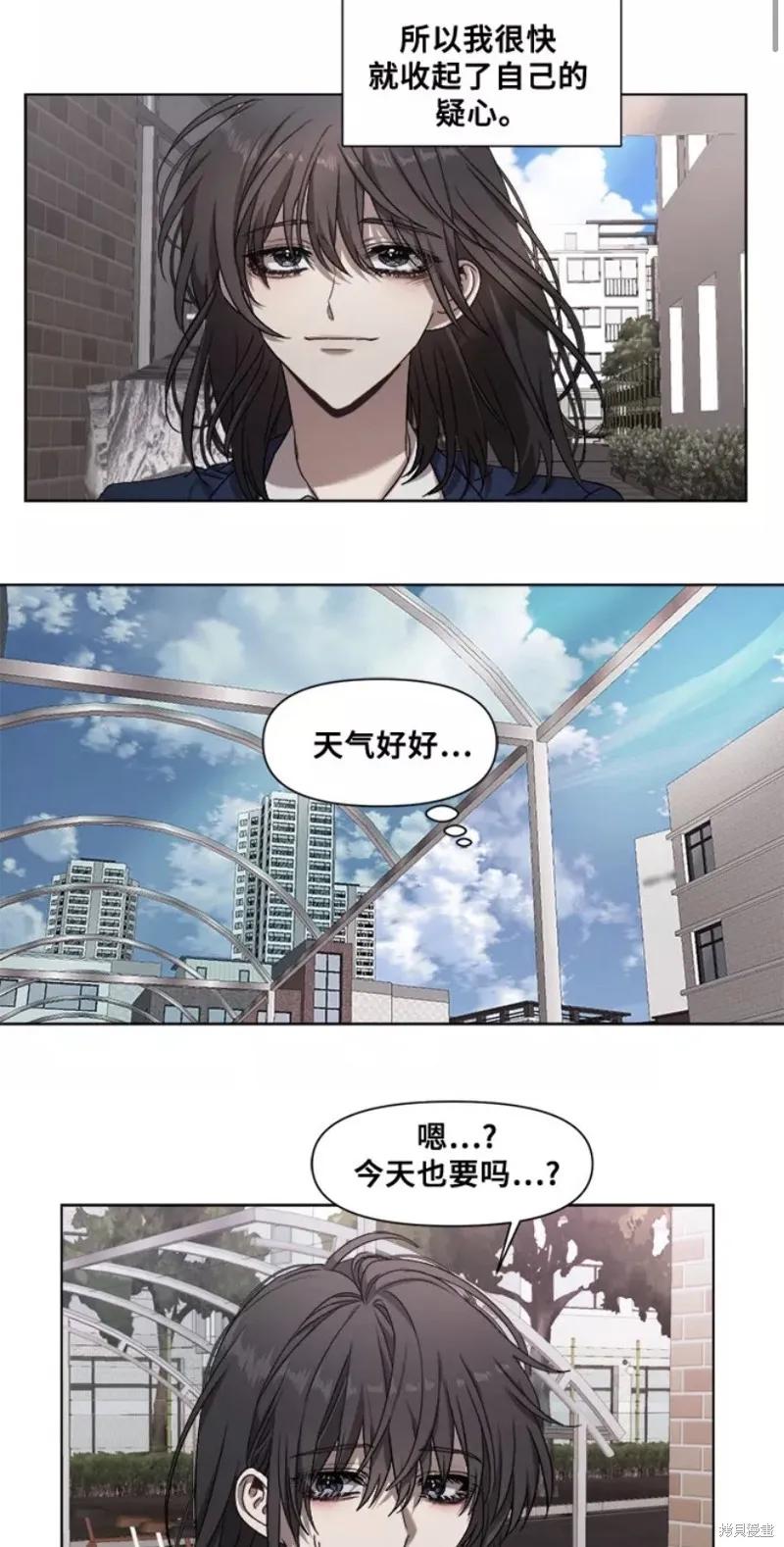 《梦想自由》第10话 第48页