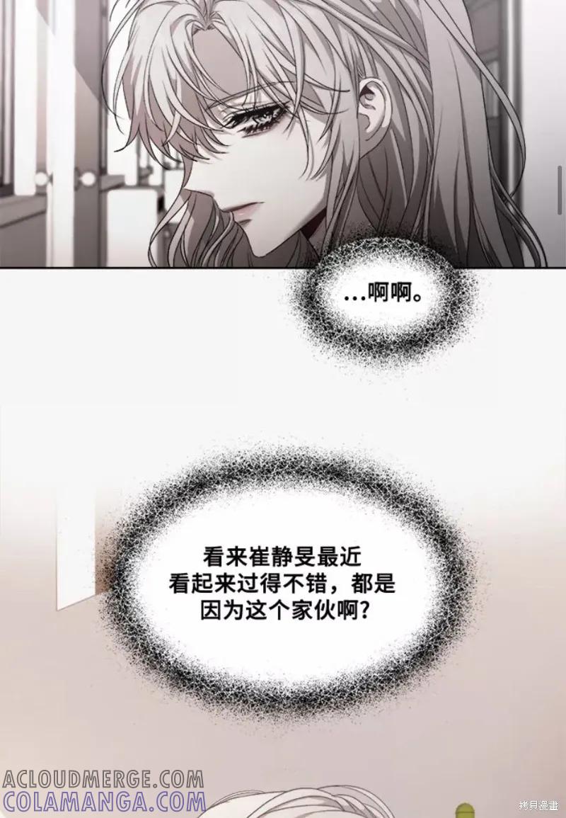 《梦想自由》第10话 第13页