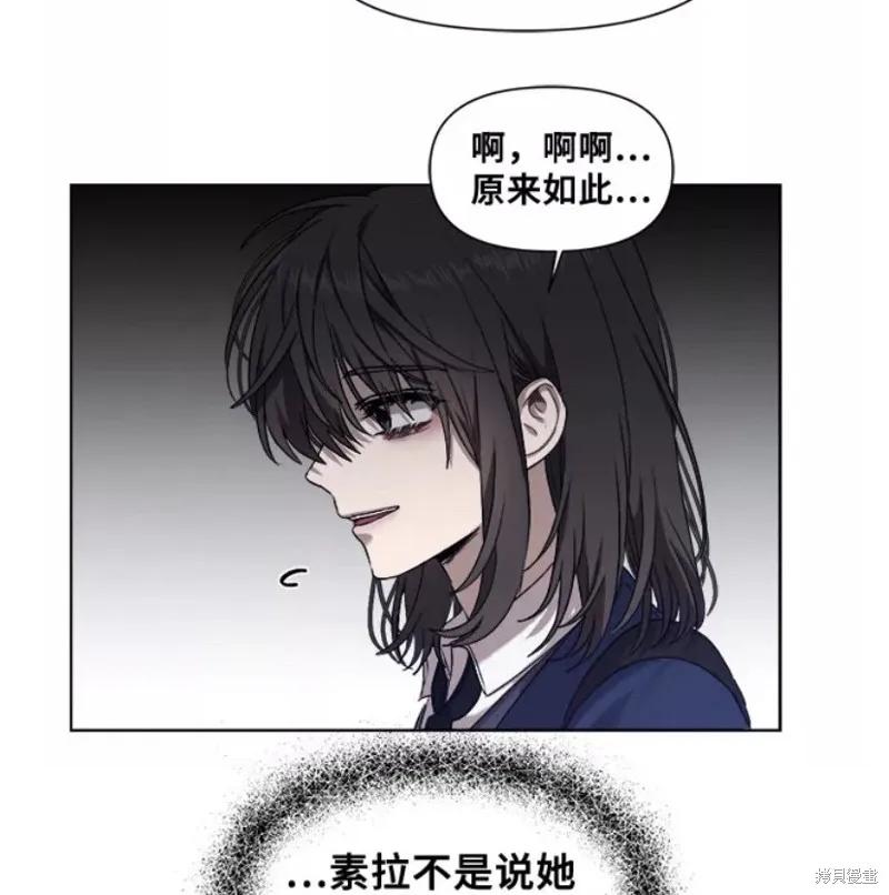 《梦想自由》第10话 第59页