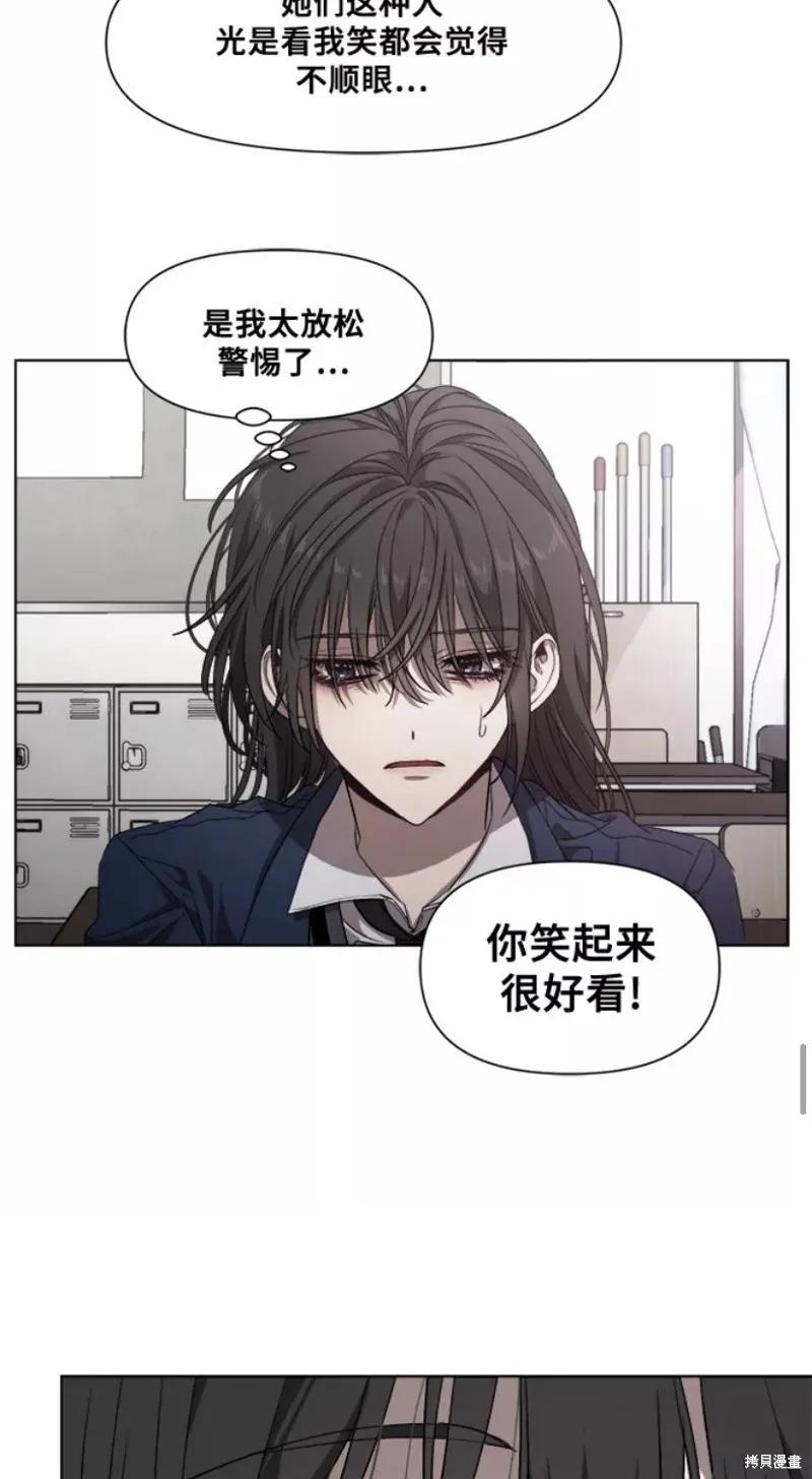 《梦想自由》第10话 第35页