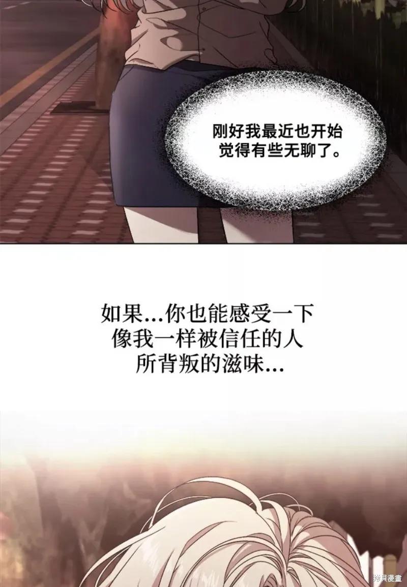 《梦想自由》第10话 第18页