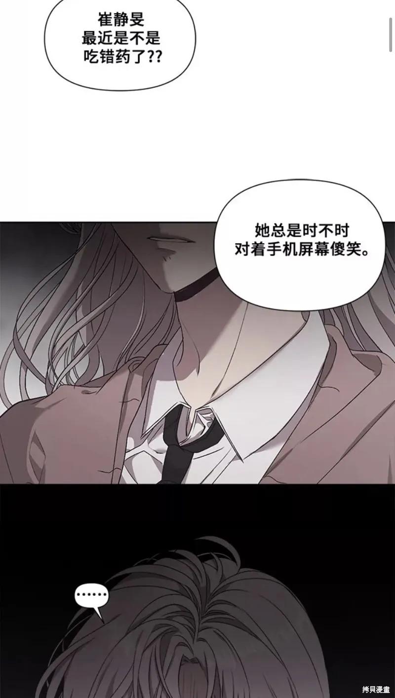 《梦想自由》第10话 第3页