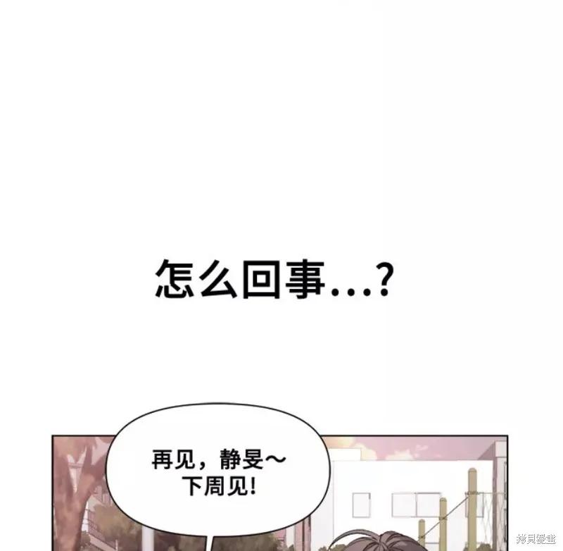 《梦想自由》第10话 第65页