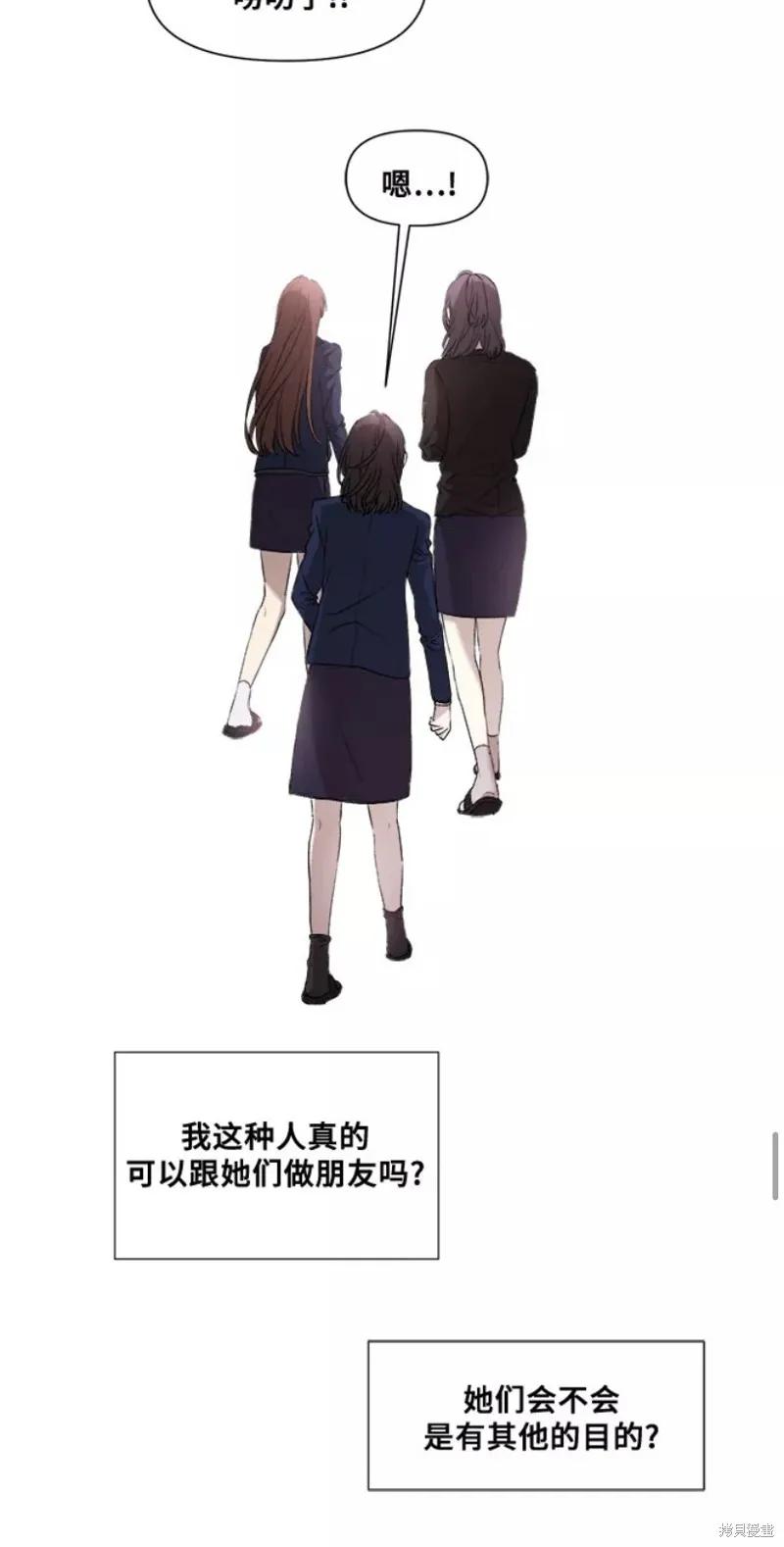 《梦想自由》第10话 第45页