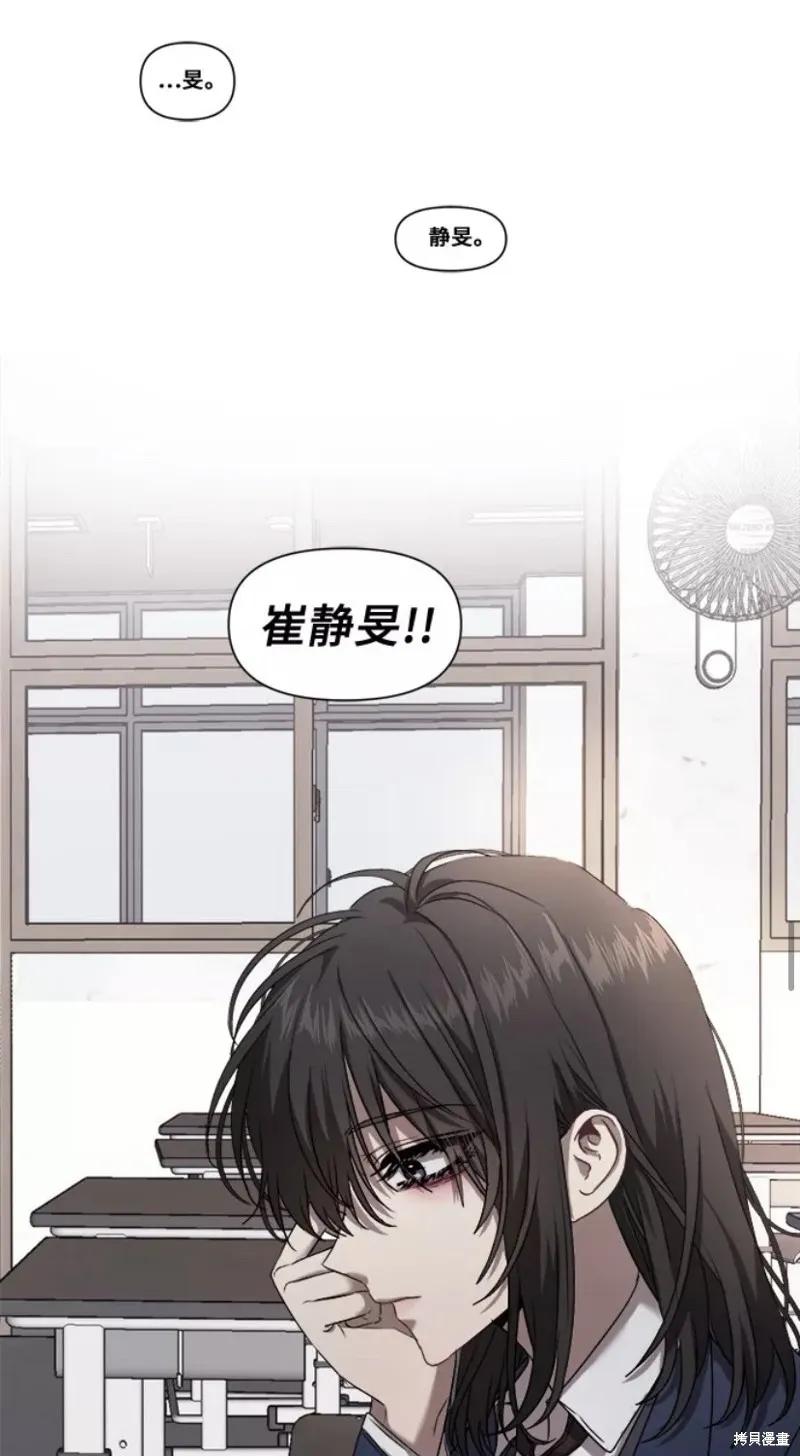 《梦想自由》第10话 第32页