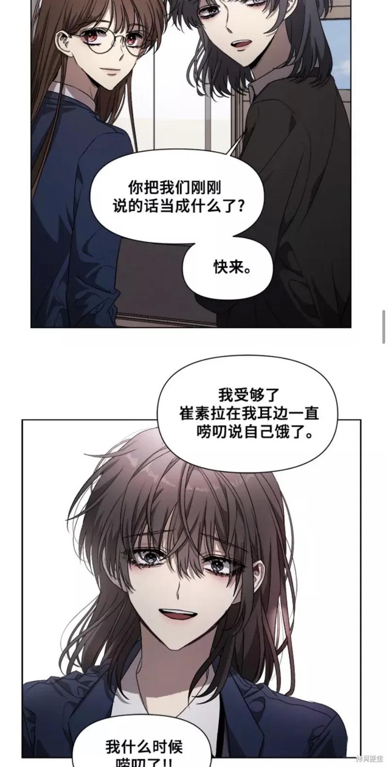 《梦想自由》第10话 第44页