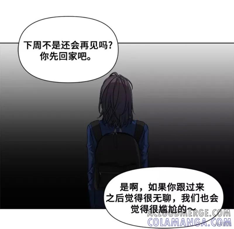 《梦想自由》第10话 第64页