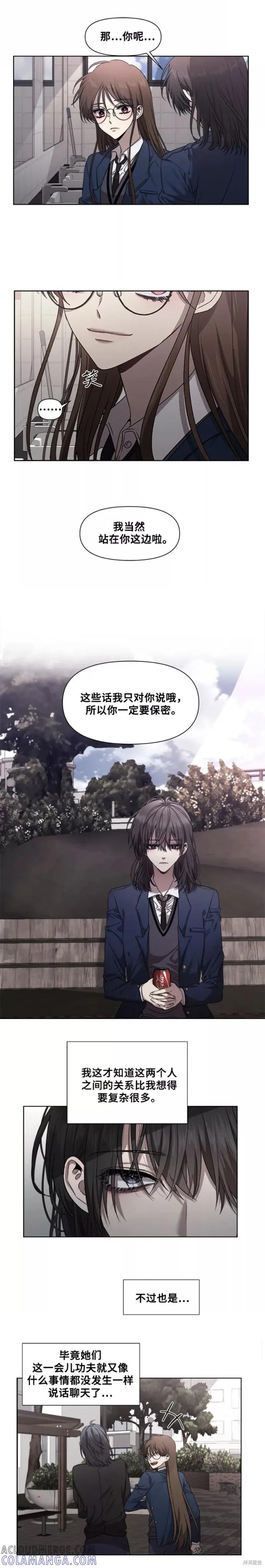 《梦想自由》第11话 第9页