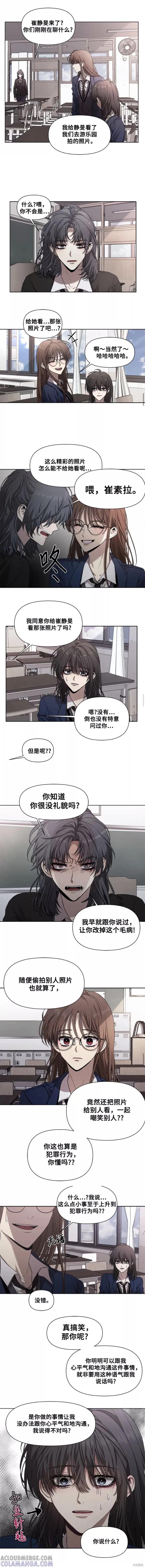 《梦想自由》第11话 第5页