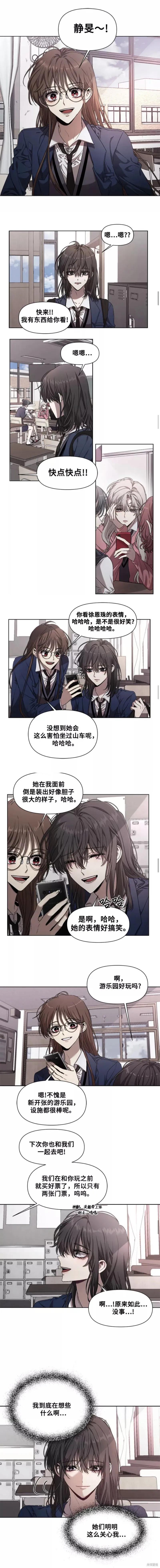 《梦想自由》第11话 第4页
