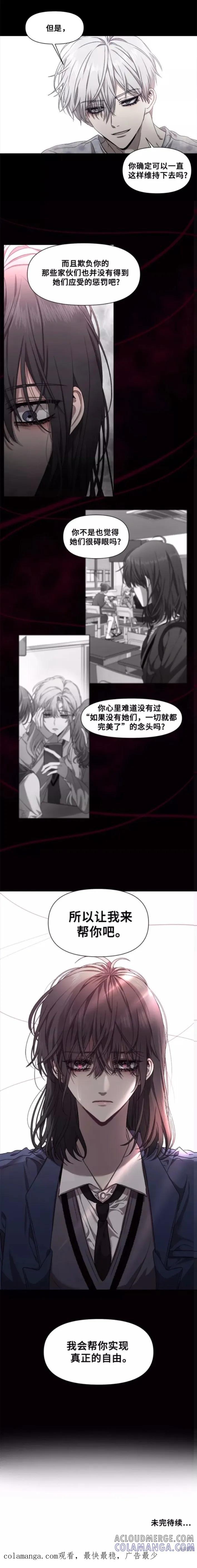 《梦想自由》第11话 第15页
