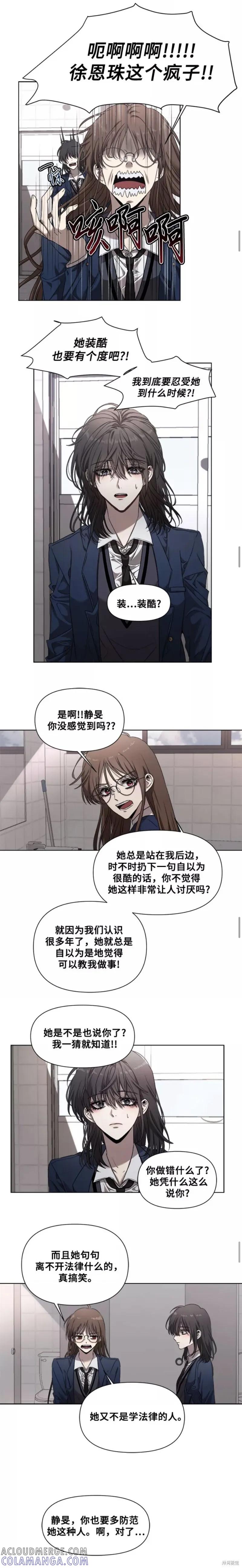 《梦想自由》第11话 第7页