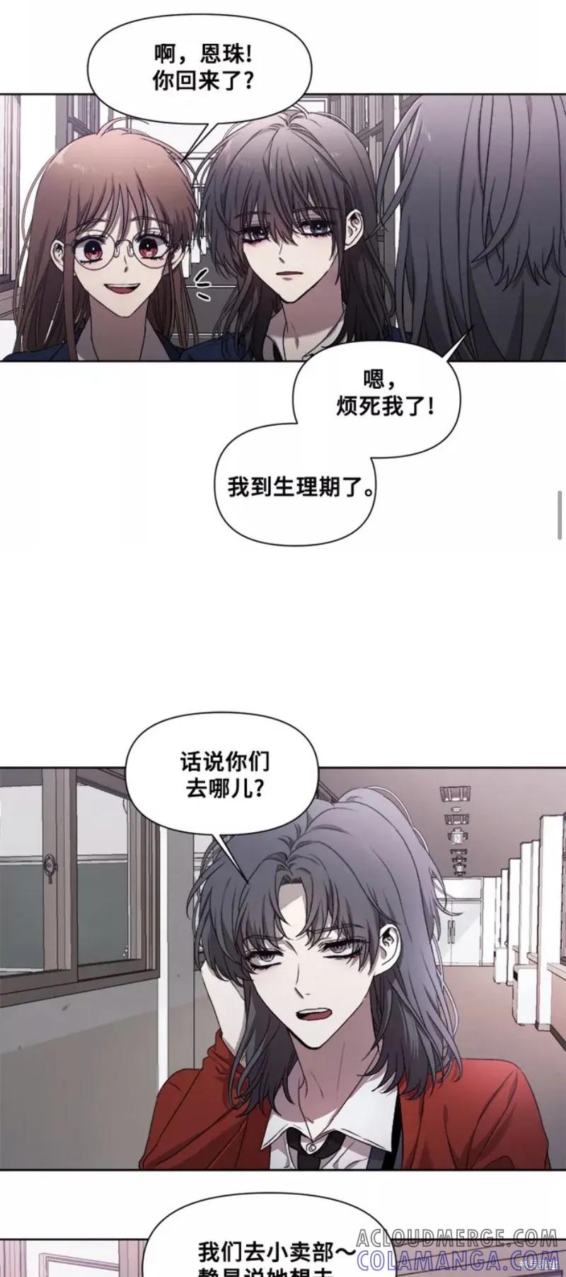 《梦想自由》第12话 第22页
