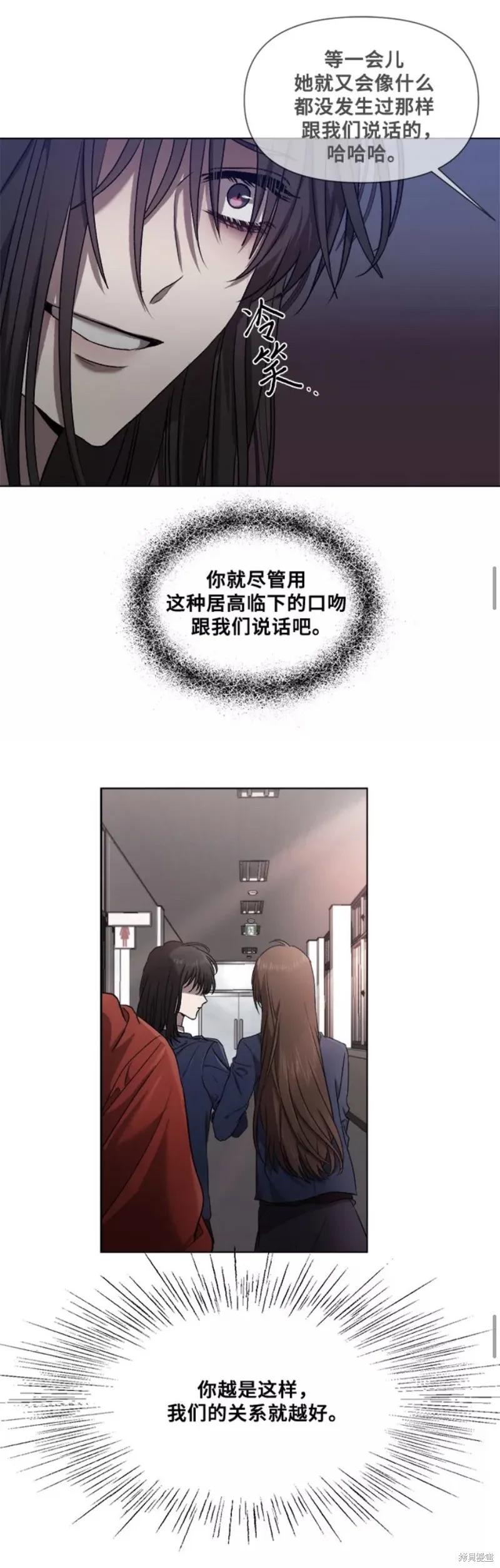 《梦想自由》第12话 第30页