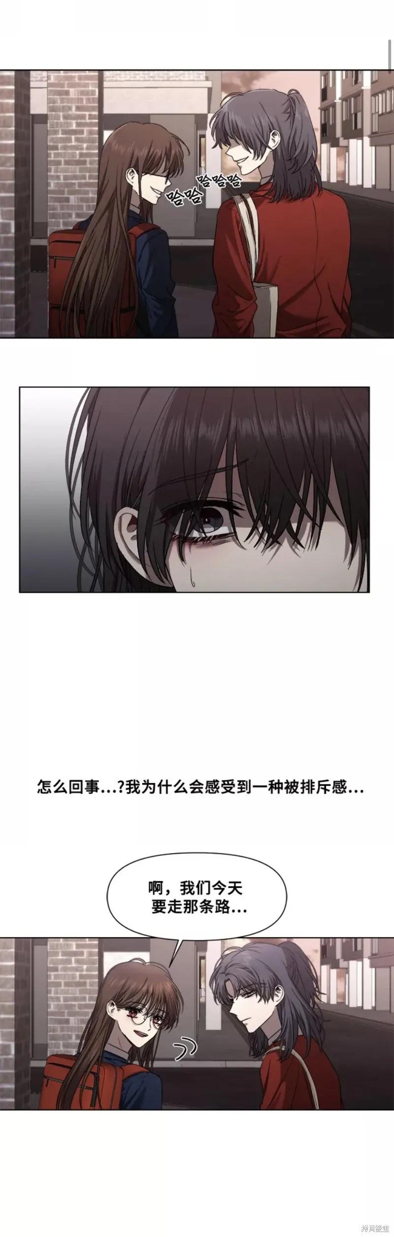 《梦想自由》第12话 第32页