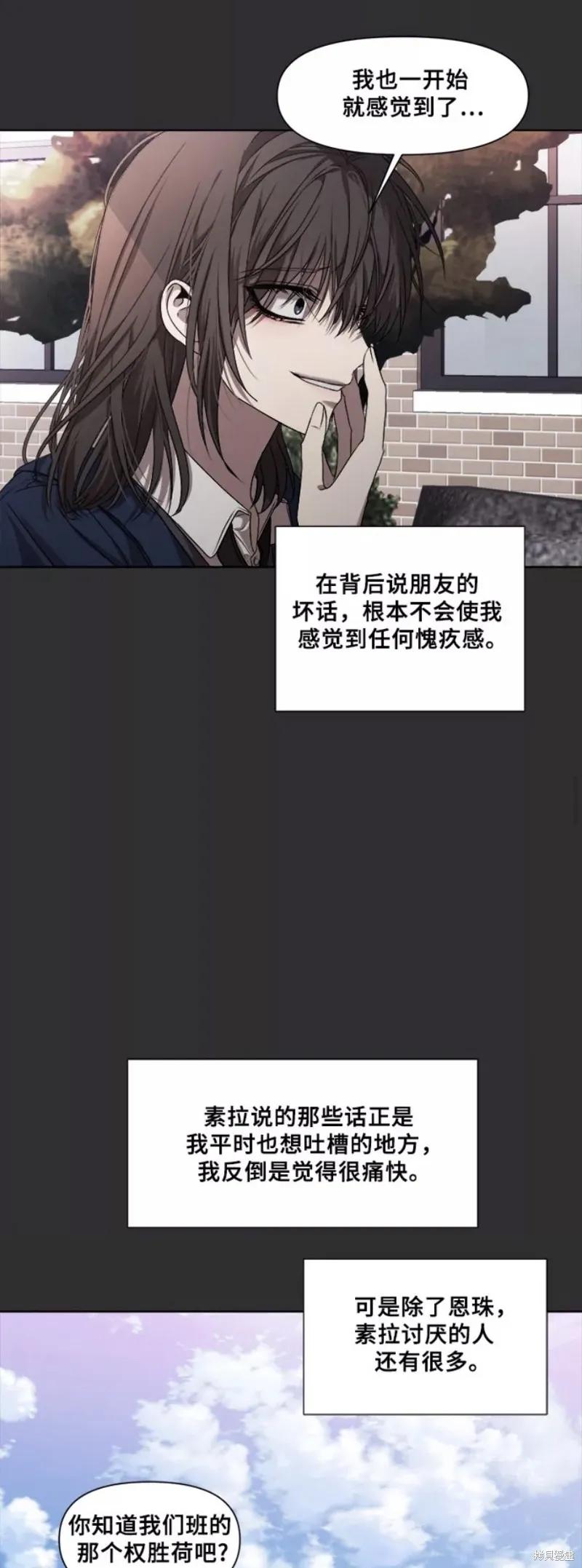 《梦想自由》第12话 第35页
