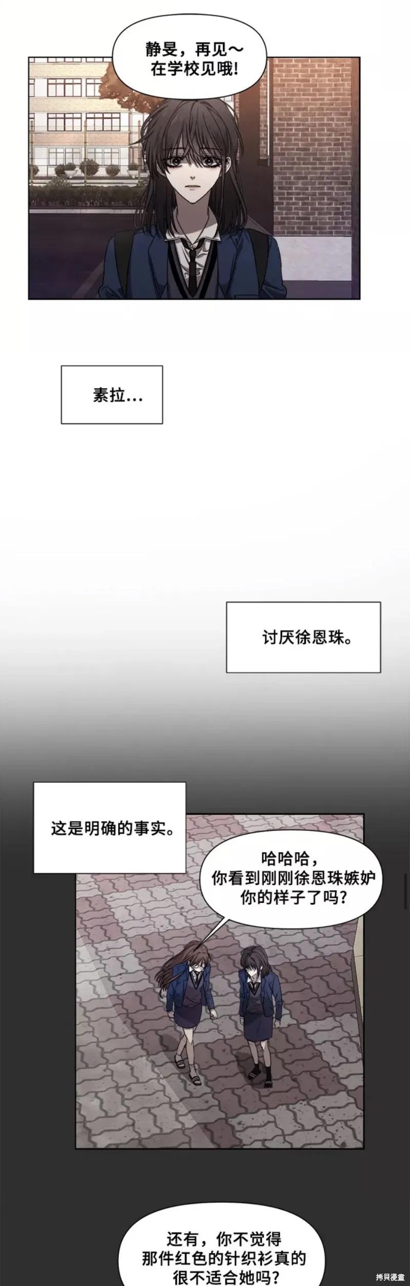 《梦想自由》第12话 第33页