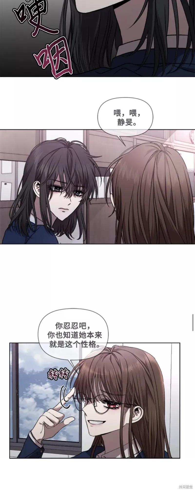 《梦想自由》第12话 第29页