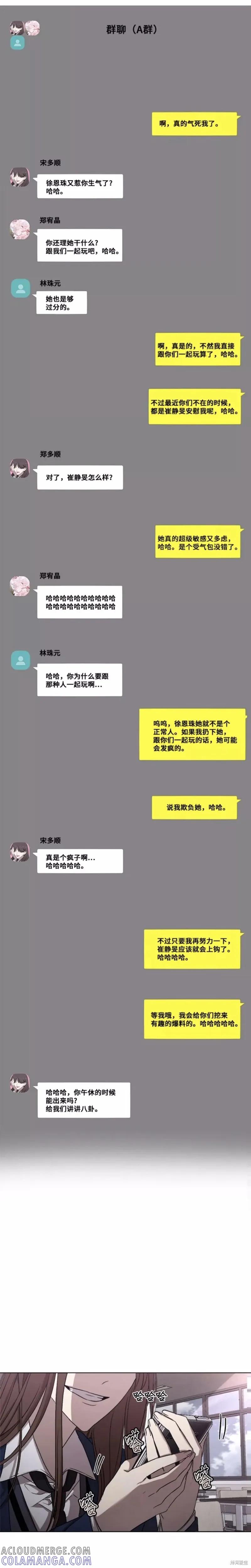 《梦想自由》第12话 第13页