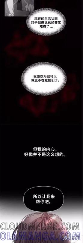 《梦想自由》第12话 第4页