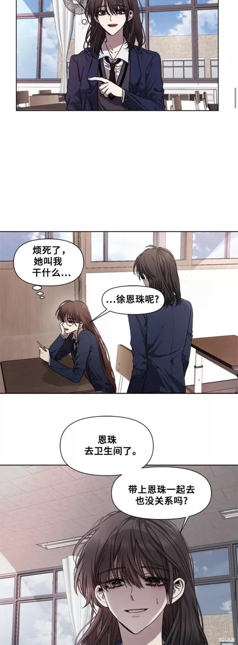 《梦想自由》第12话 第17页
