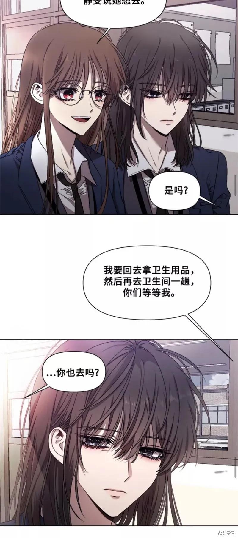 《梦想自由》第12话 第23页