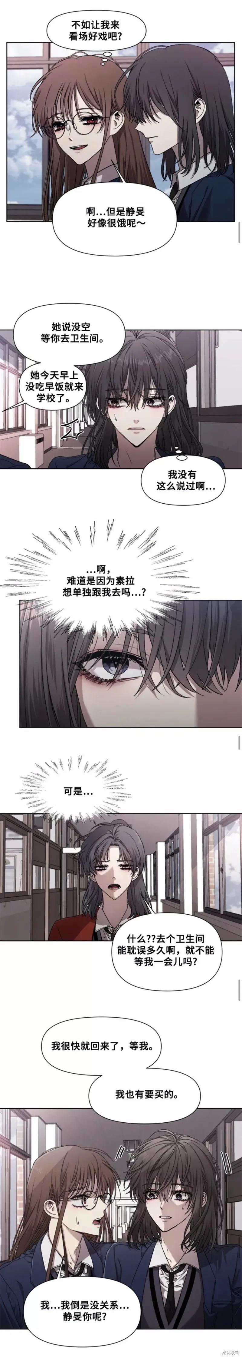 《梦想自由》第12话 第24页