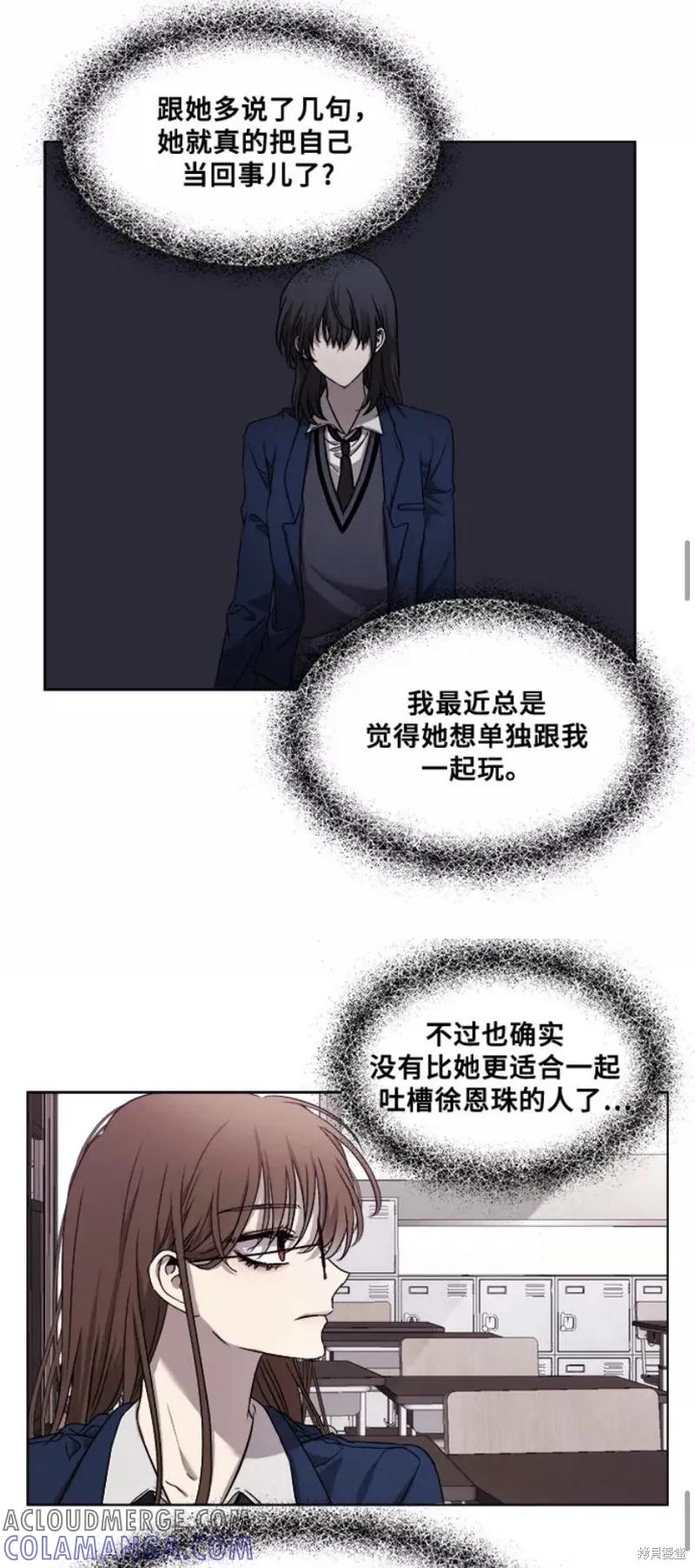 《梦想自由》第12话 第19页