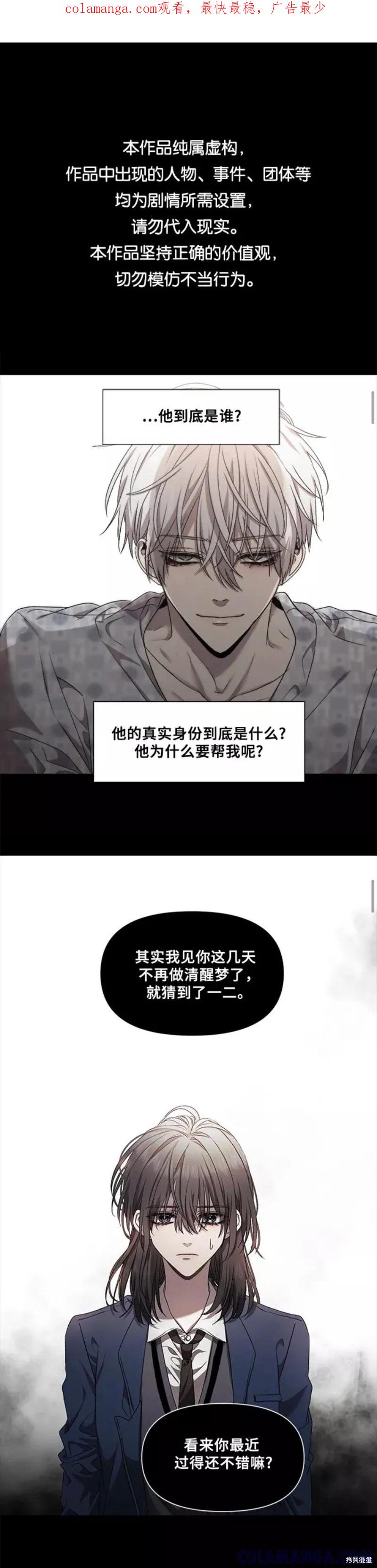 《梦想自由》第12话 第1页