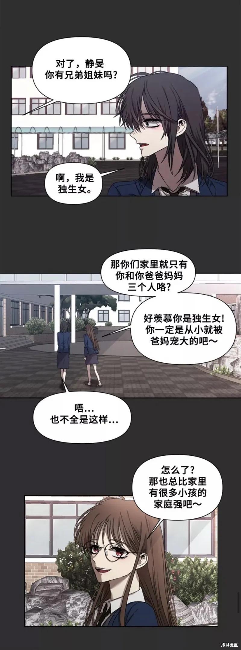 《梦想自由》第12话 第39页