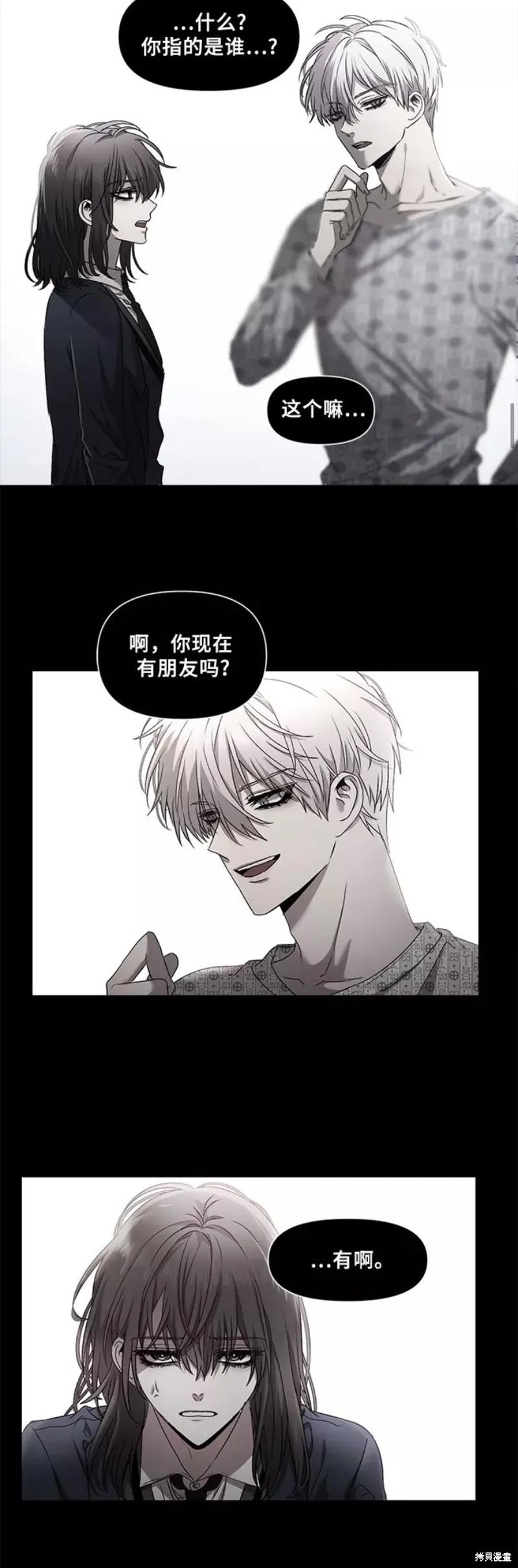 《梦想自由》第12话 第50页