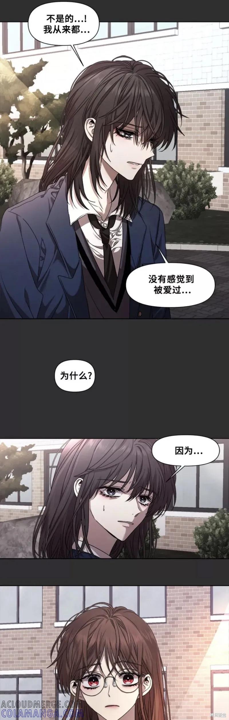 《梦想自由》第12话 第40页