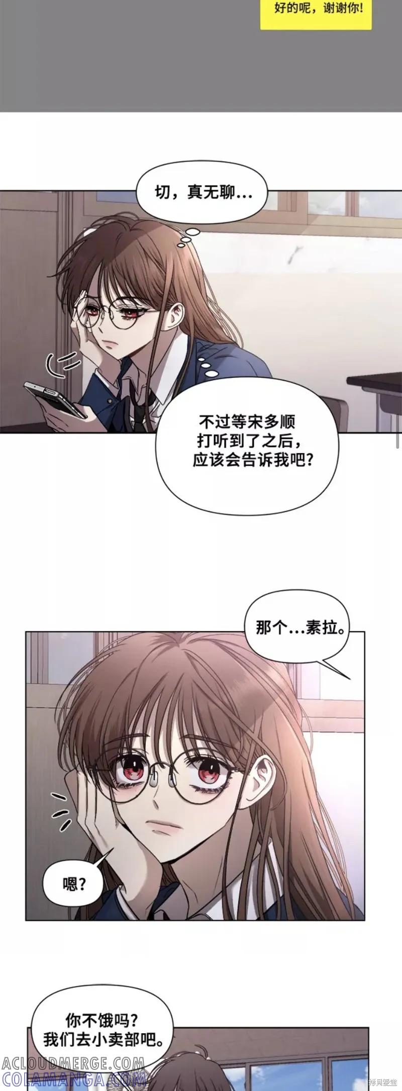 《梦想自由》第12话 第16页