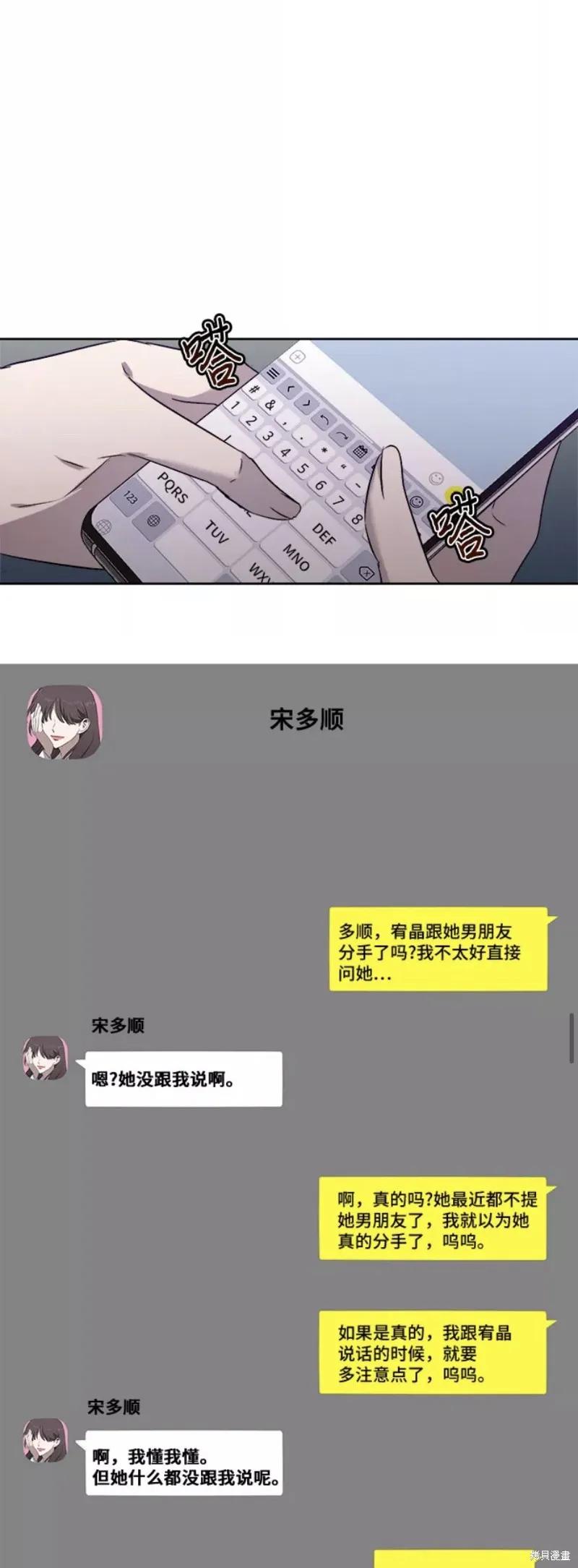 《梦想自由》第12话 第15页