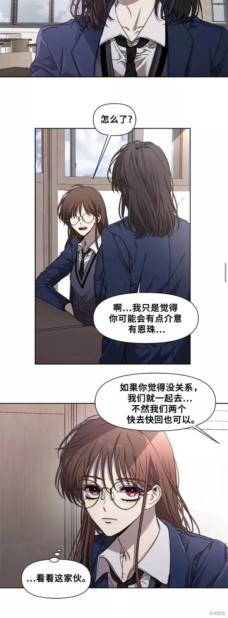 《梦想自由》第12话 第18页