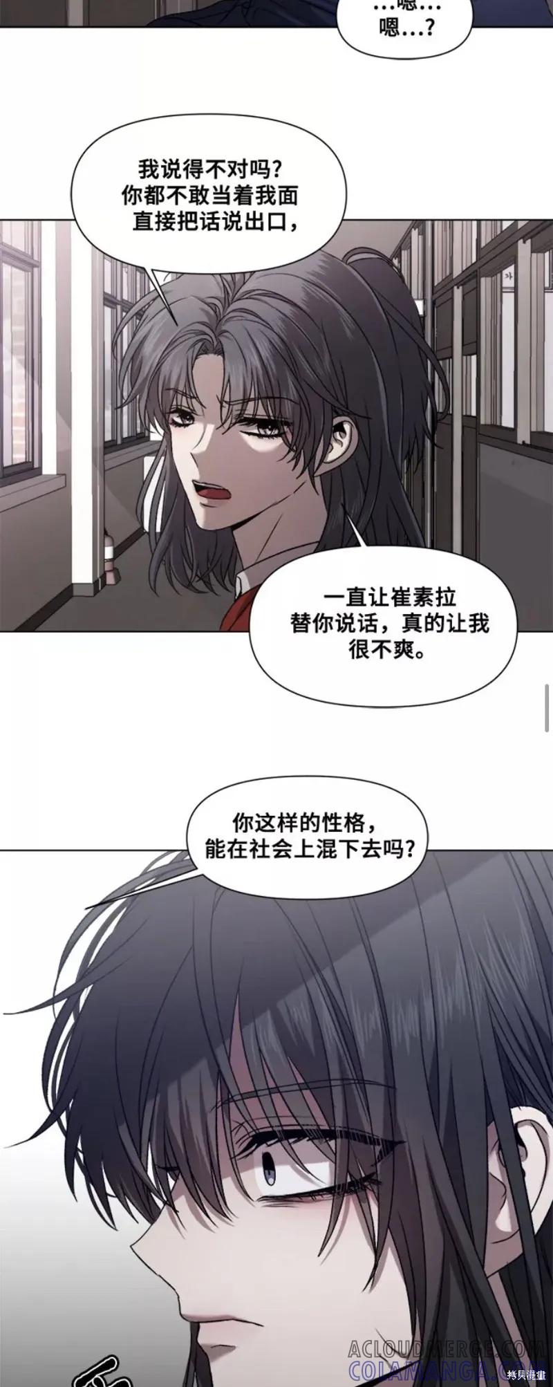 《梦想自由》第12话 第28页