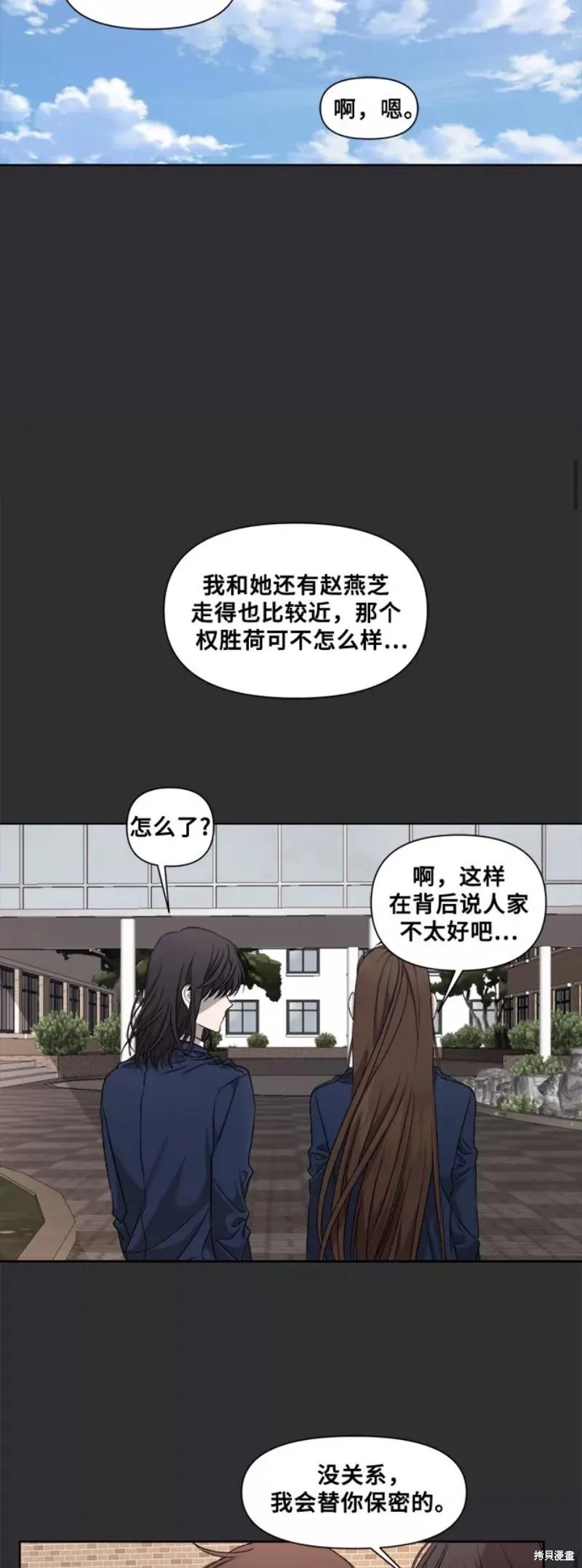《梦想自由》第12话 第36页