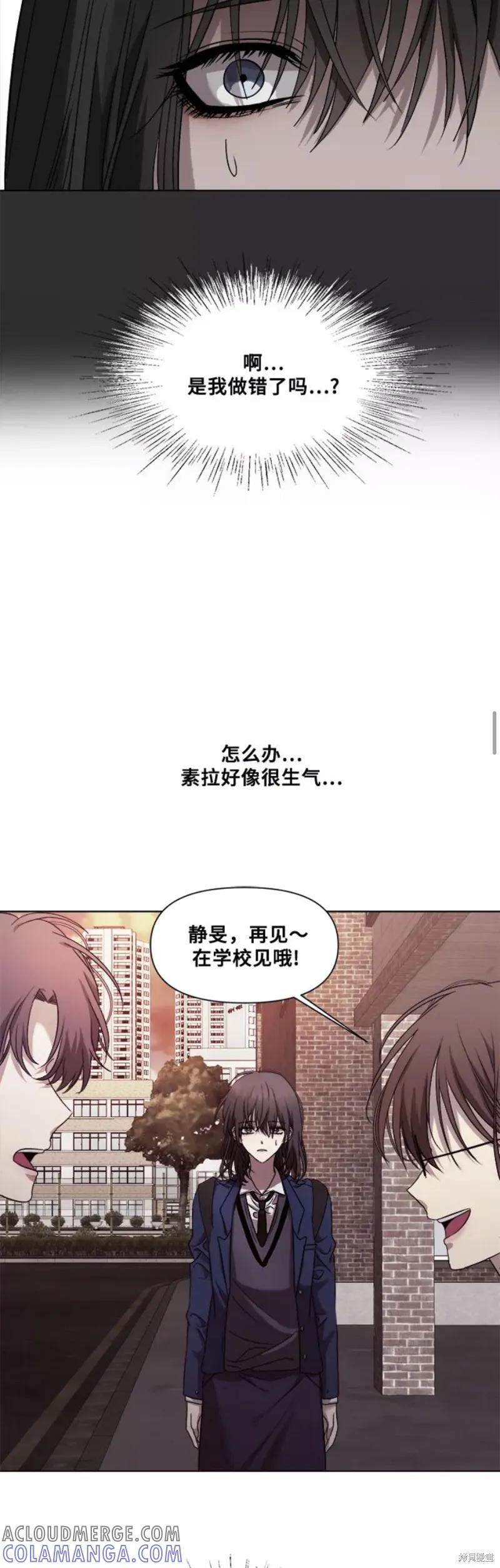 《梦想自由》第12话 第43页