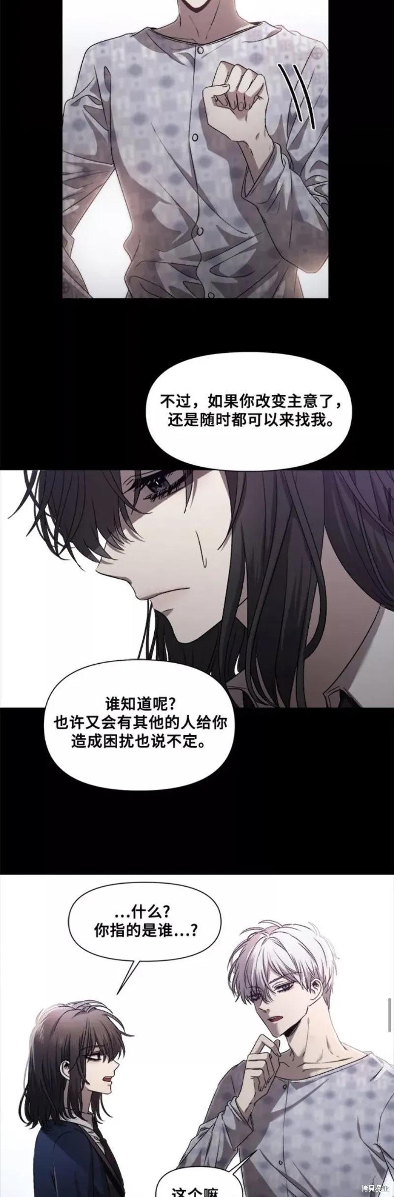 《梦想自由》第12话 第9页