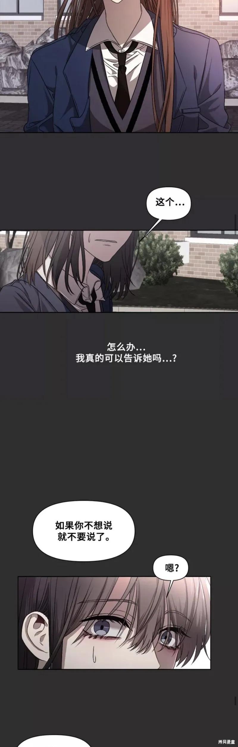 《梦想自由》第12话 第41页