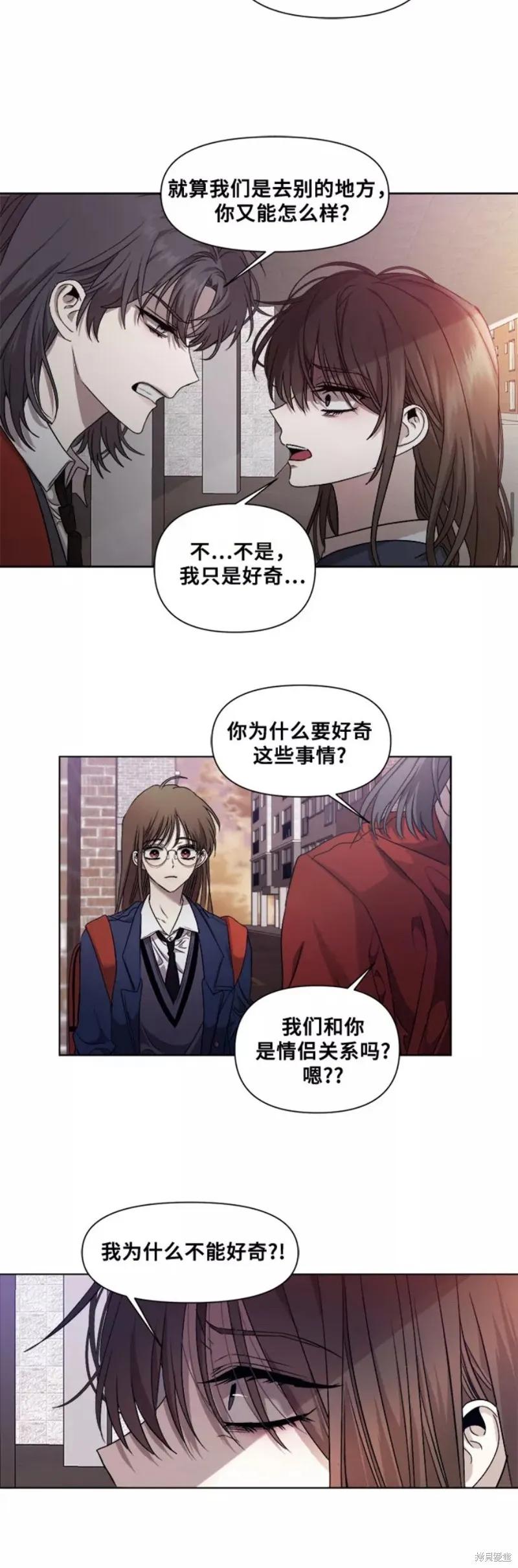 《梦想自由》第12话 第47页
