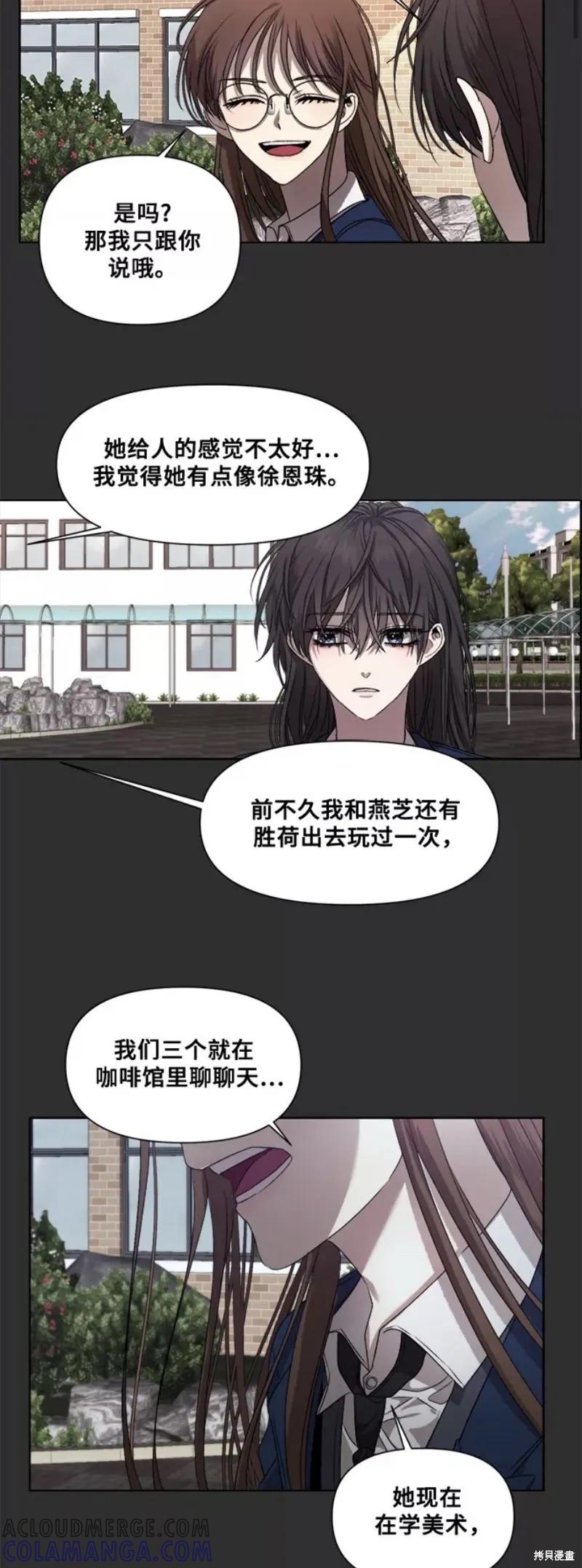 《梦想自由》第12话 第37页